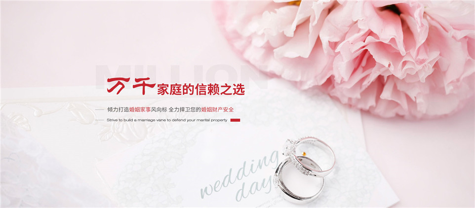 廣州離婚糾紛律師廣律網bannner1