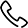 團隊電話